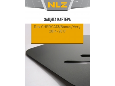 Защита картера для CHERY Bonus 3 (A19) 2014-2017, 1.5 бензин МКПП / Черри А13/Бонус/Вери