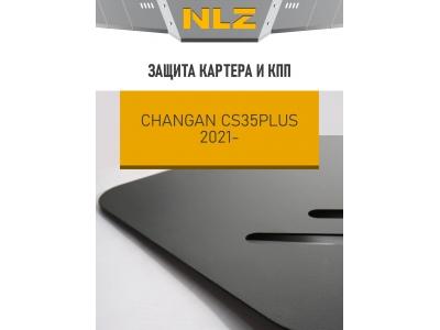 Защита картера и коробки передач для CHANGAN CS35 plus (21-) 1,4 бен. AT / Чанган СиЭс 35 плюс