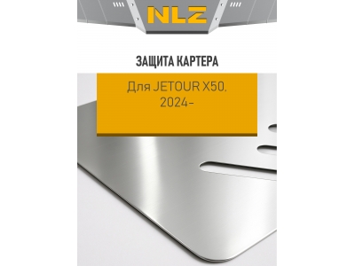 Защита картера (с креп.) для JETOUR X50 (2024-н.в.) 1.5 бен. AT (алюминий, 3 мм) / Джитур Х50