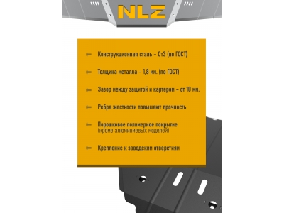 Защита бака для CHANGAN UNI-S (CS55) 2025-н.в. 1.5 AT бензин 4WD NLZ сталь с крепежом / Чанган