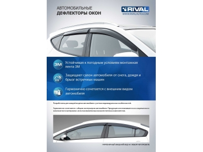 Дефлекторы окон Rival Premium на седан для Mazda 3 2019-2021