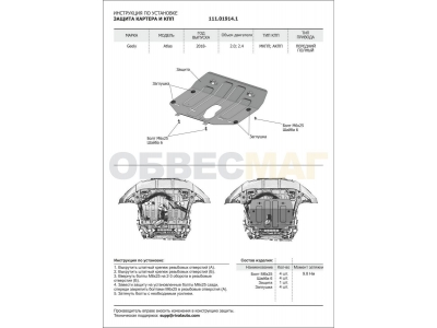 Защита картера и КПП Автоброня для 2,0 и 2,4 сталь 2 мм для Geely Atlas 2018-2021