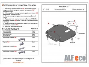 Защита картера и КПП ALFeco сталь 2 мм Mazda CX-9 № ALF1306st